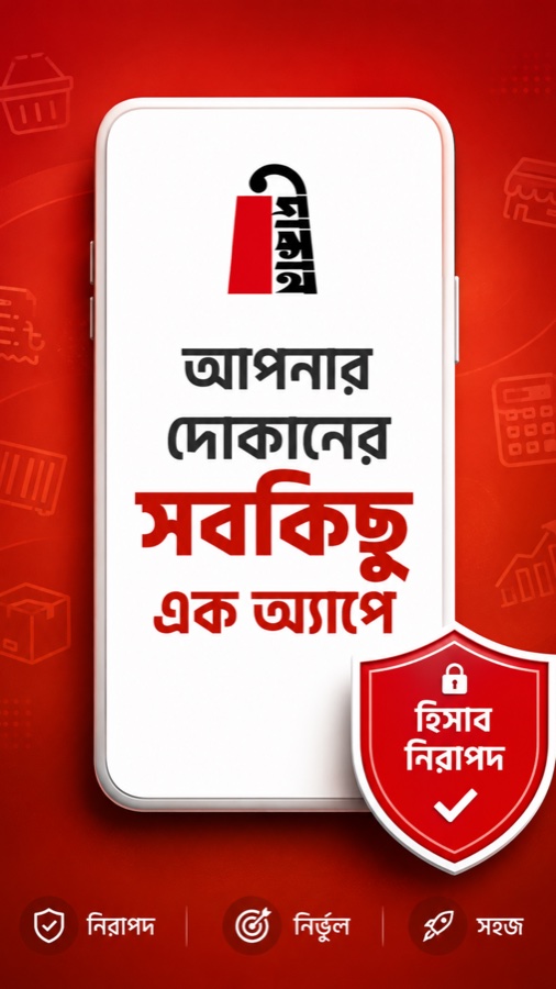 Dokan অ্যাপ — আপনার দোকানের সবকিছু এক অ্যাপে